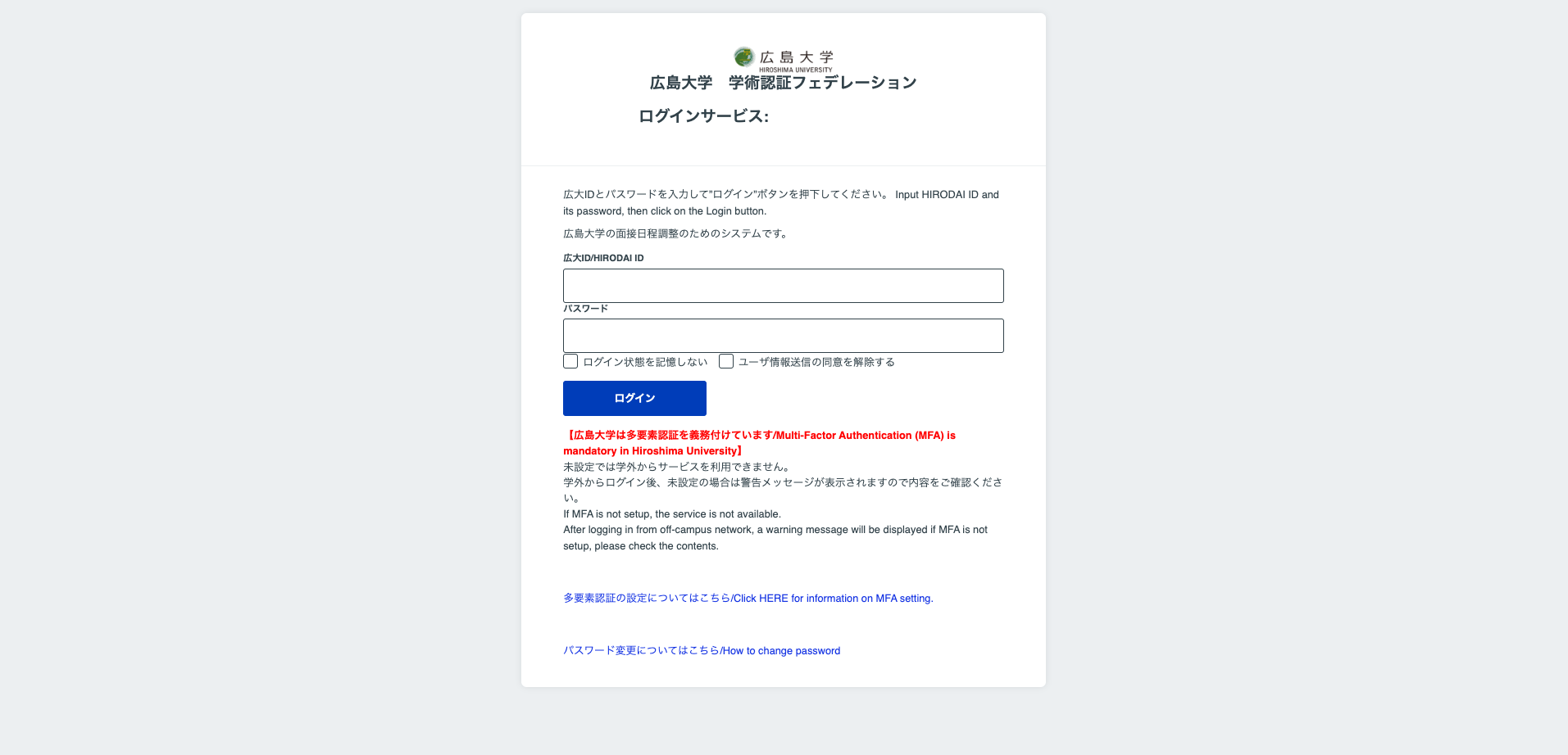 Gakunin Federation Login