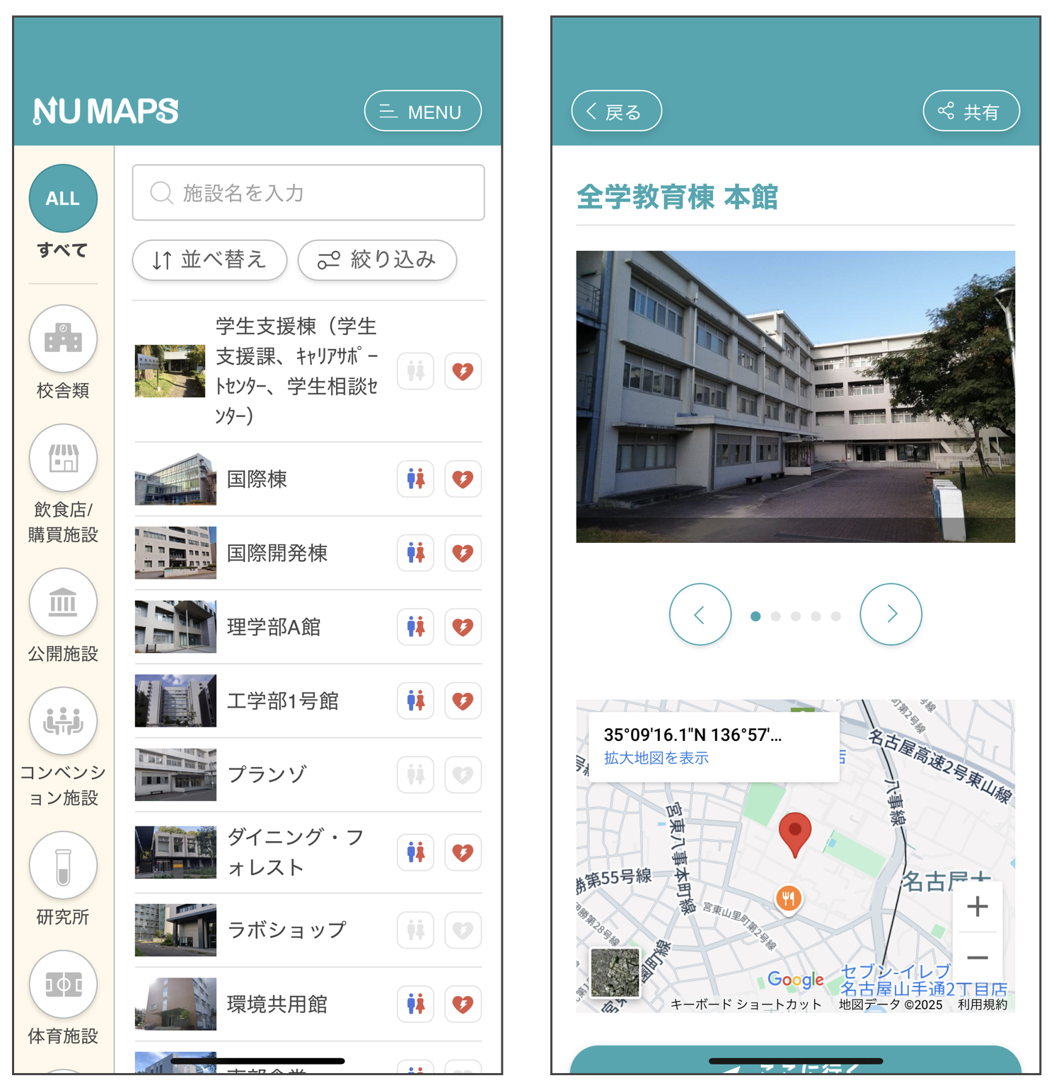 NU MAPS アプリ画面